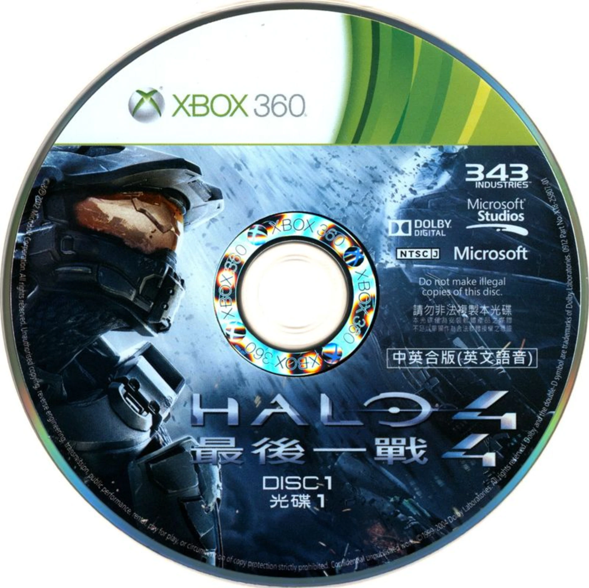 [2.EL] Halo 4 - Xbox 360 Oyun